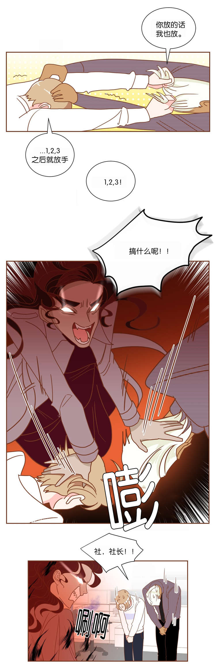 第10话 第10话 第 8 页