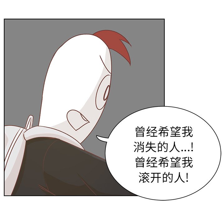 第11话 第 74 页