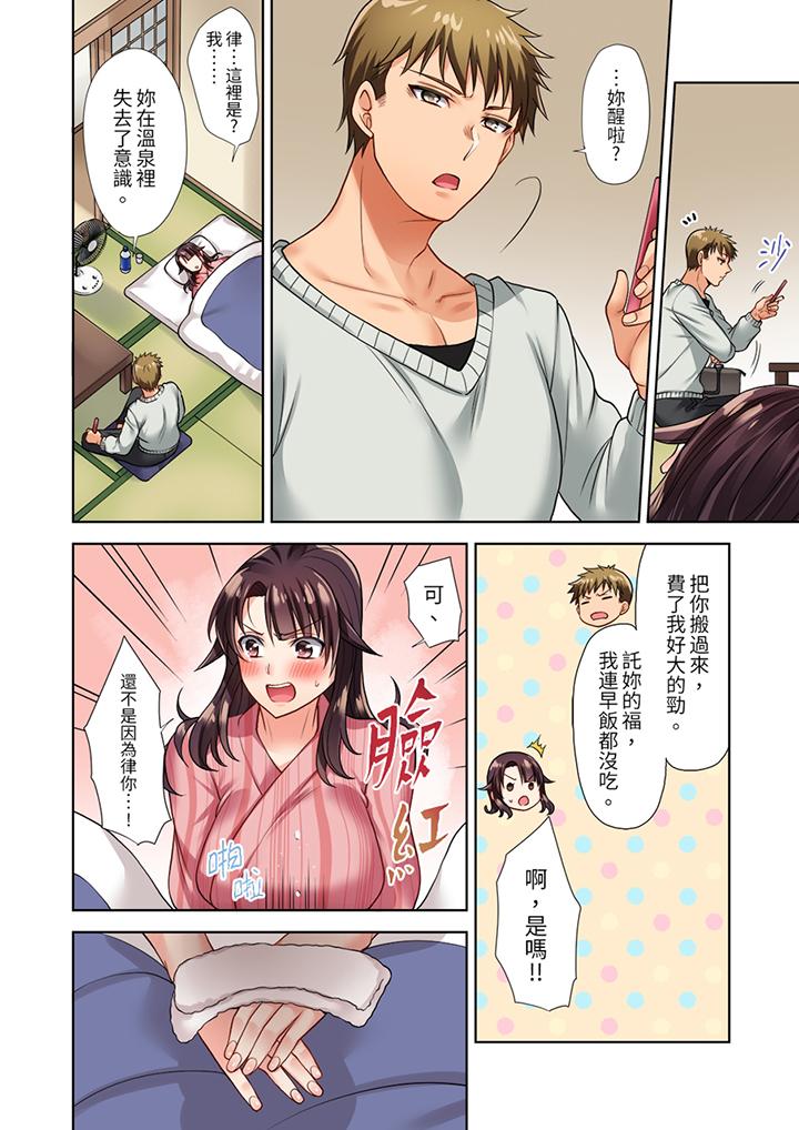 第4话 第 9 页