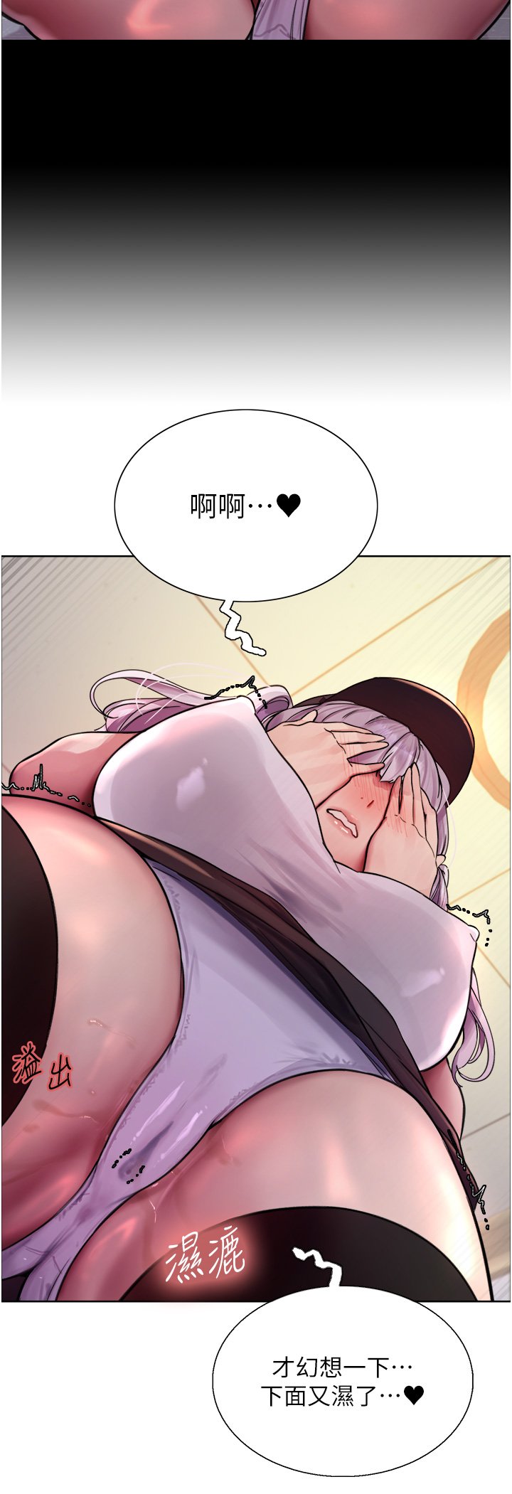第48话 - 主人…我等你好久了♥ 第 33 页