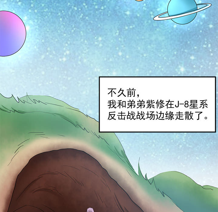 第2话 第 20 页