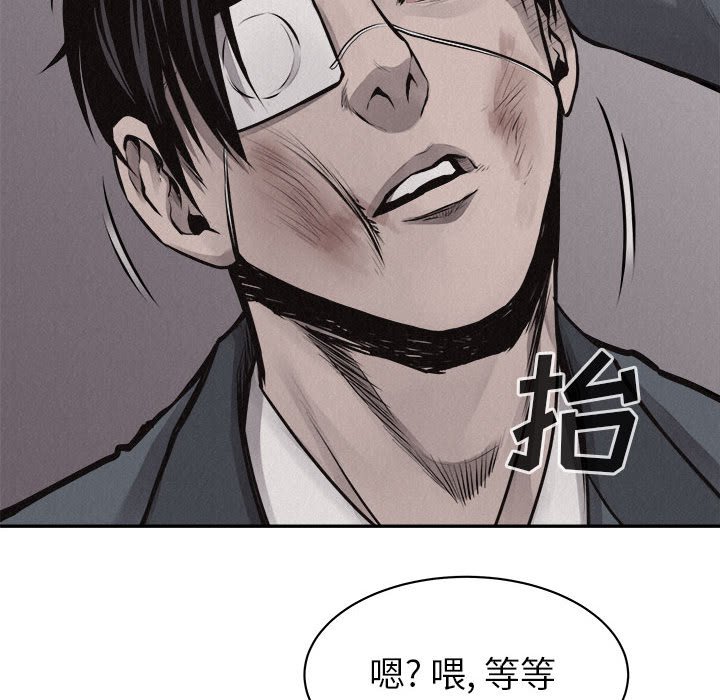 第68话 第 66 页