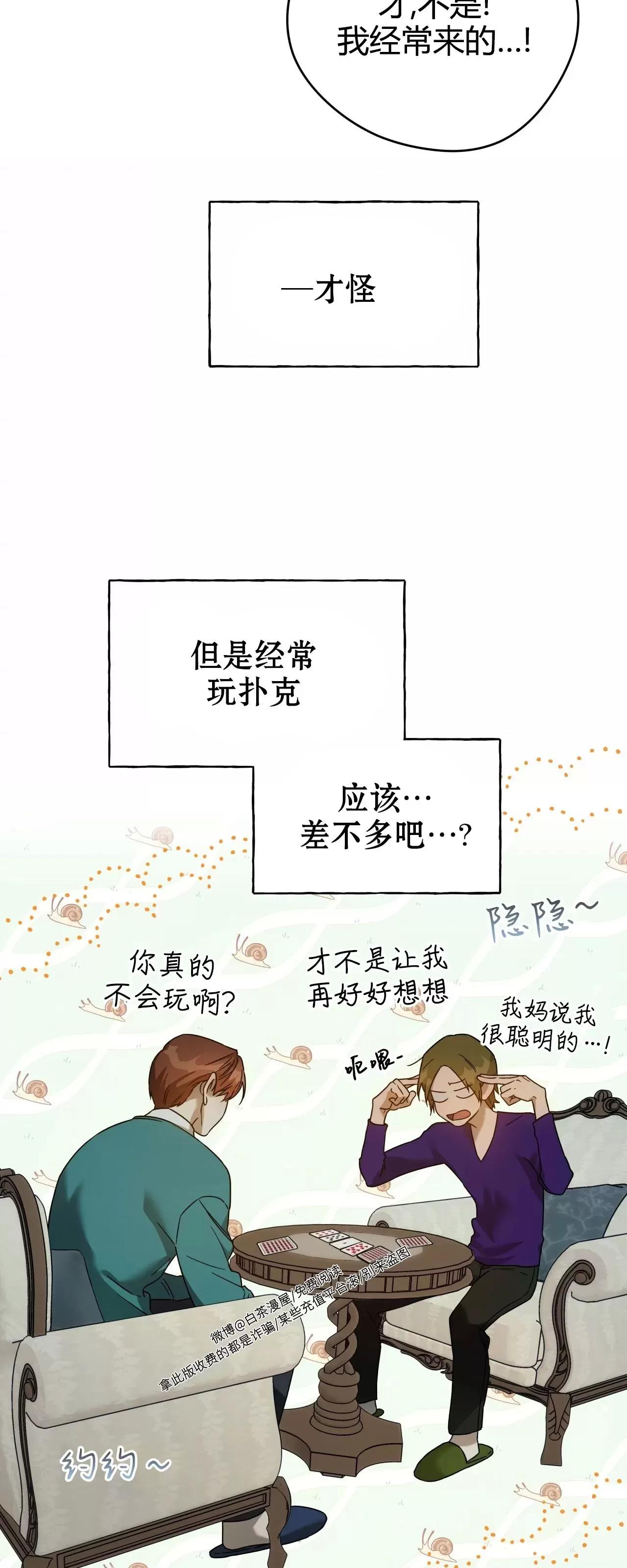 第75话 第 26 页