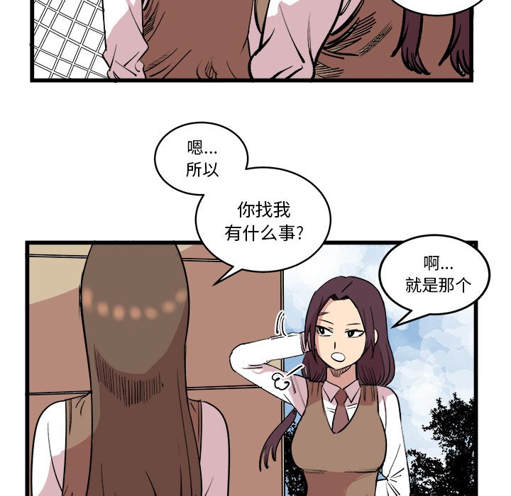 第14话 第 57 页