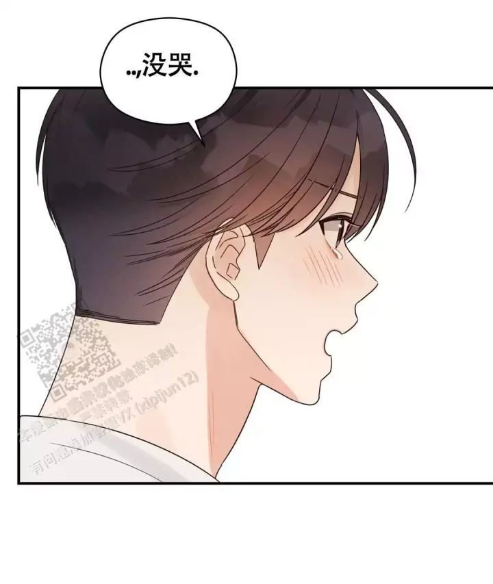 第82话 表白成功 第 35 页