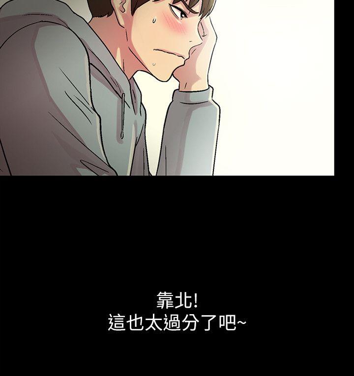 第2话-直接开干的情侣朋友 第 27 页