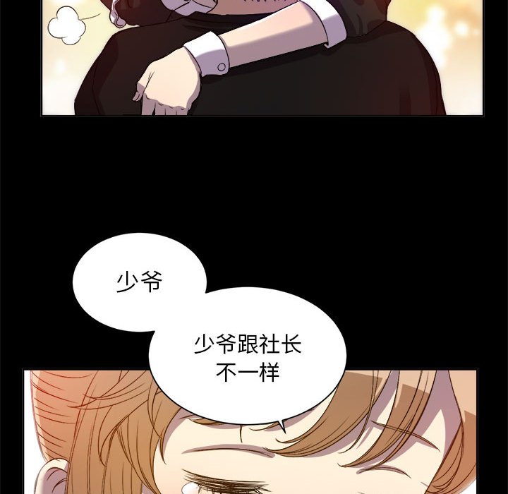 第45话 第 71 页