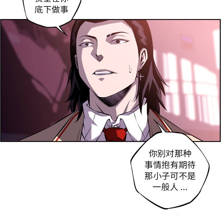 第99话 第 77 页