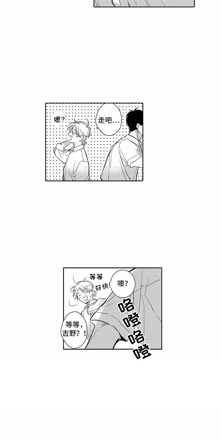 第11话 打架 第 3 页