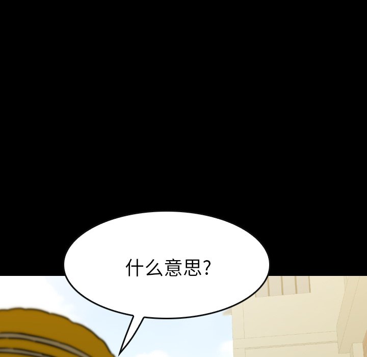 第 29 话 第 135 页