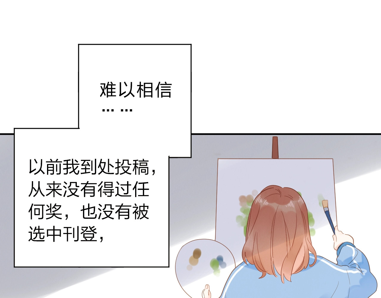第72话 周末，好久不见 第 169 页