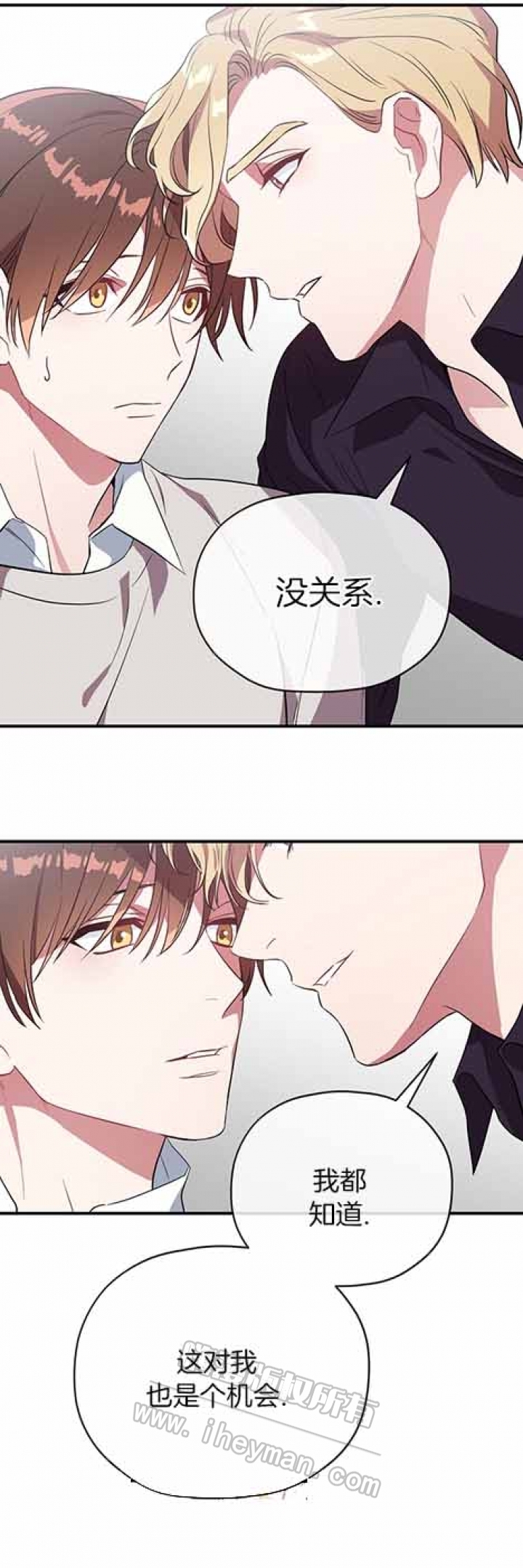 第38话 第38话 第 6 页