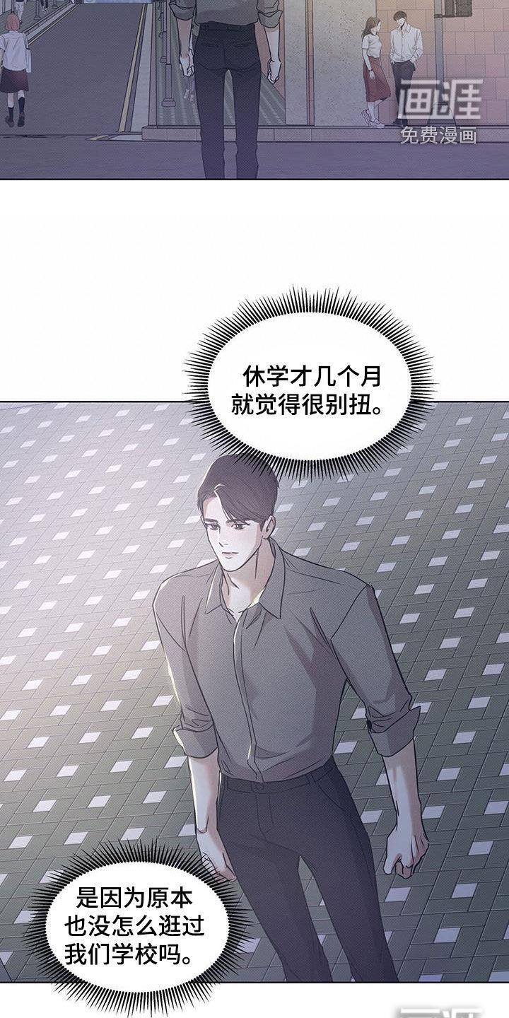 第94话 ：【第二季】女装 第 10 页