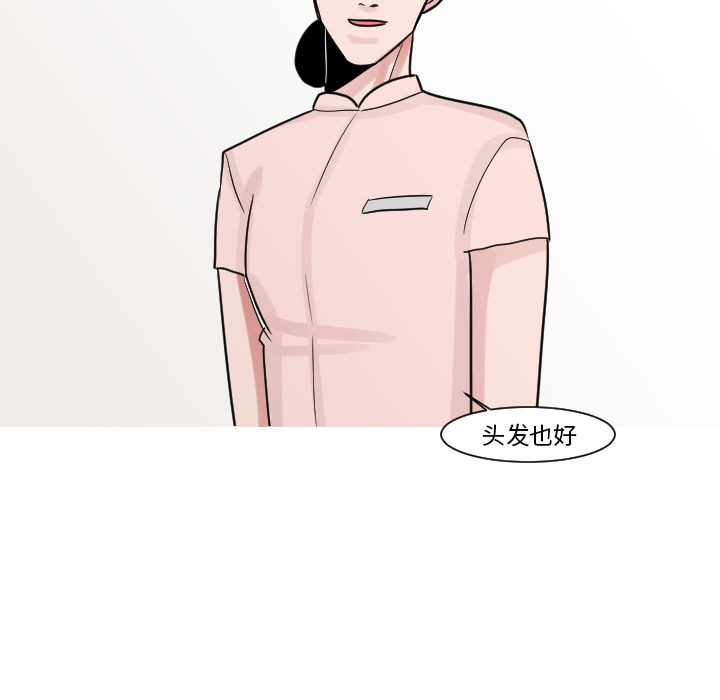 第14话 第 50 页
