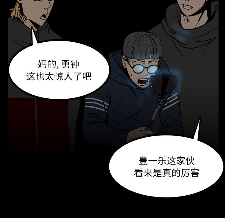 第58话 第 13 页