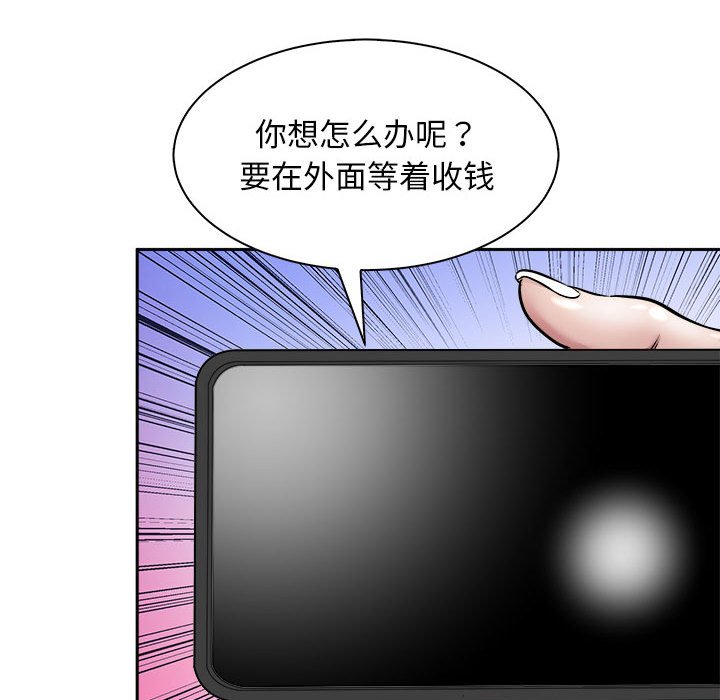 第6话 第 110 页