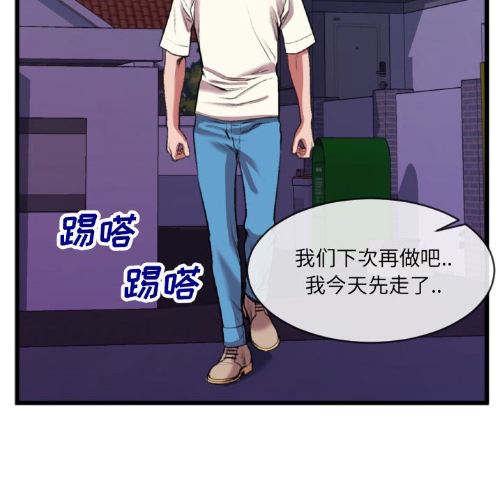 第25话 第 47 页