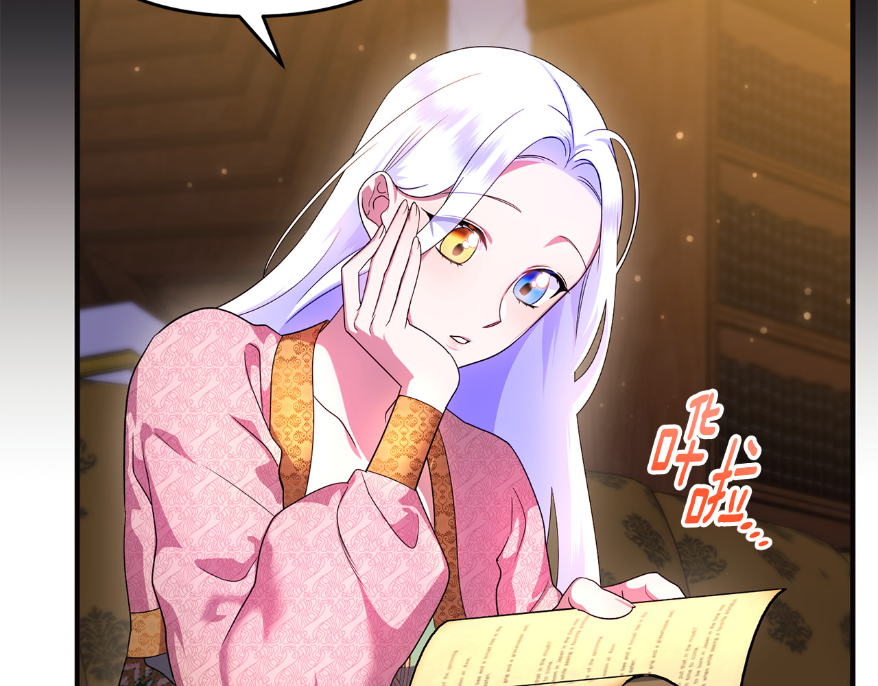 第17话 谢谢你 第 83 页
