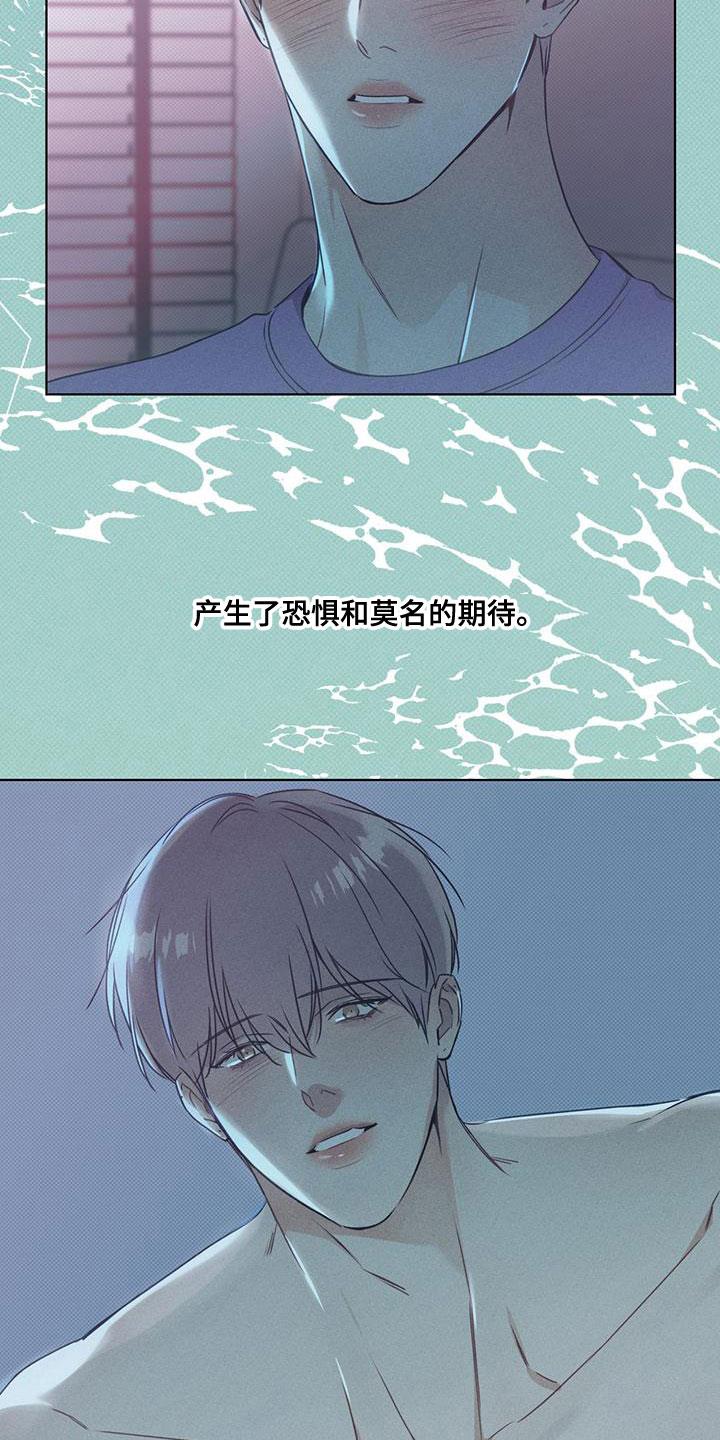 第49话 怎么可能不爱 第 15 页