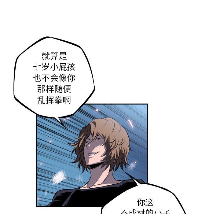 第30话 第 67 页