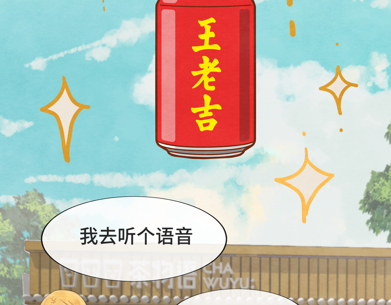 第34话 没有男人配得上我姐姐 第 10 页