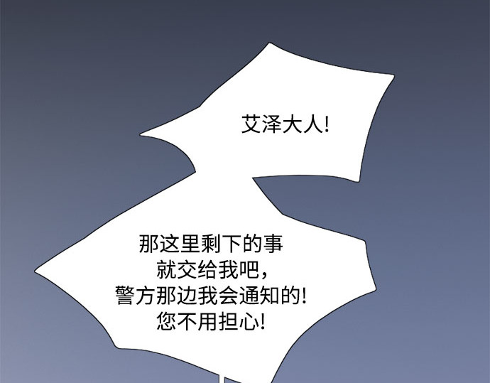 第73话 我们要去哪里呢 第 52 页