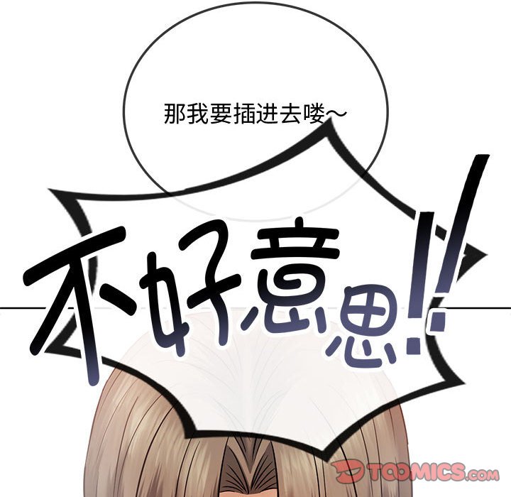 第7话 第 123 页