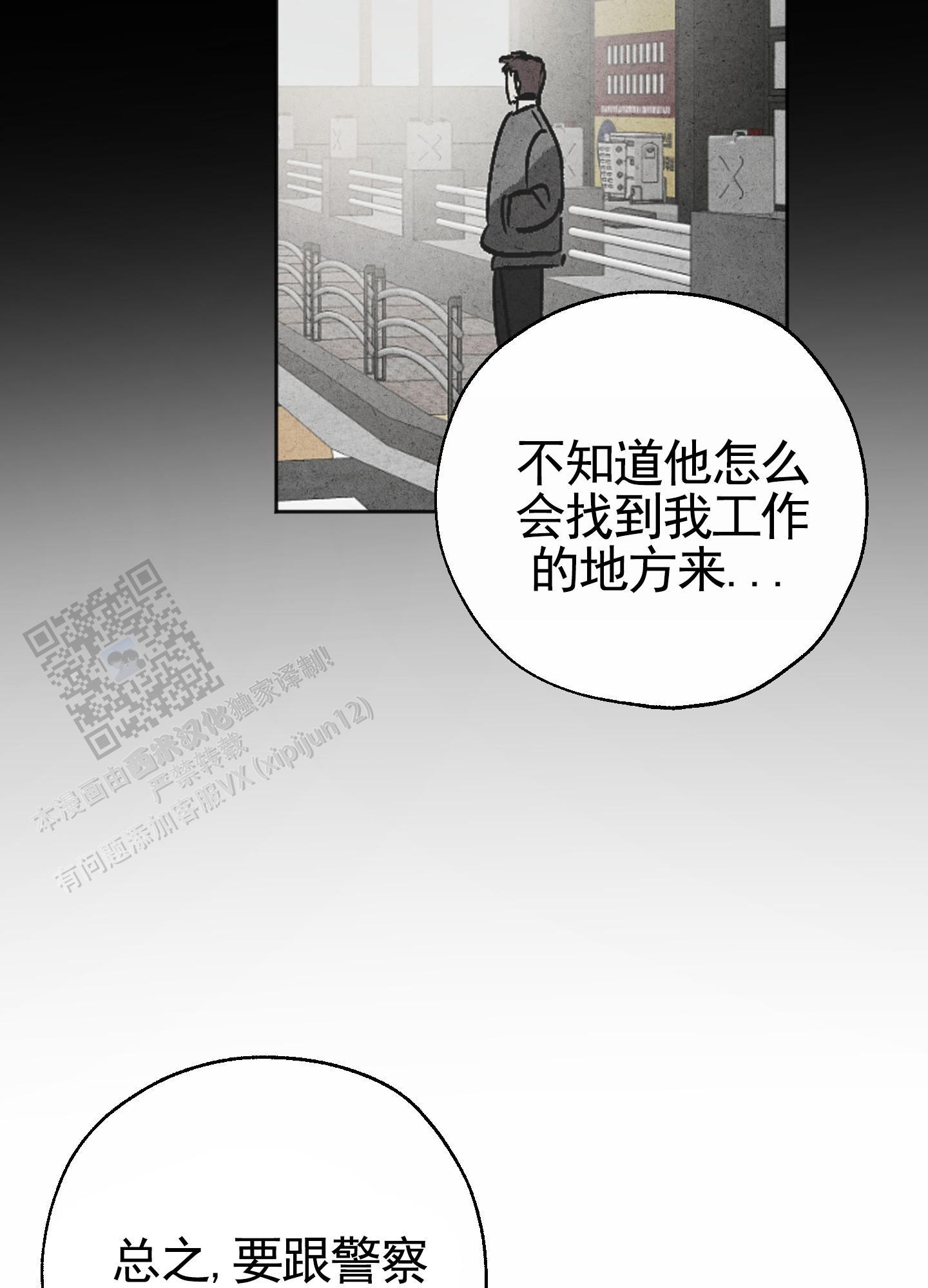 第8话 再来一次 第 11 页