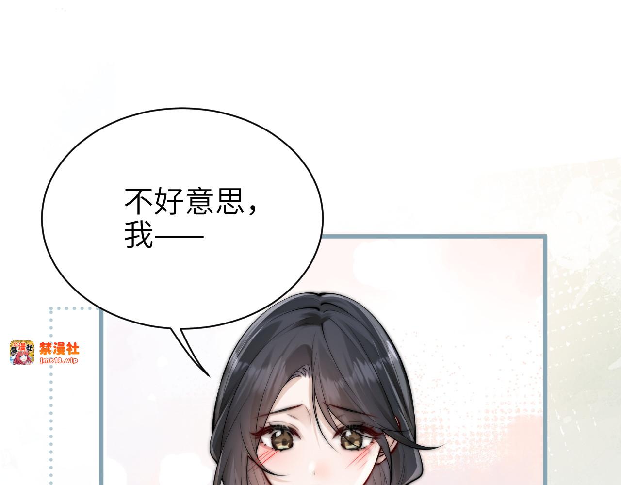 第44话 演出开始 第 11 页