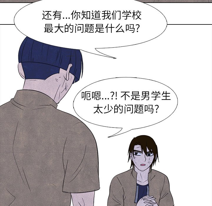 第195话 第 31 页