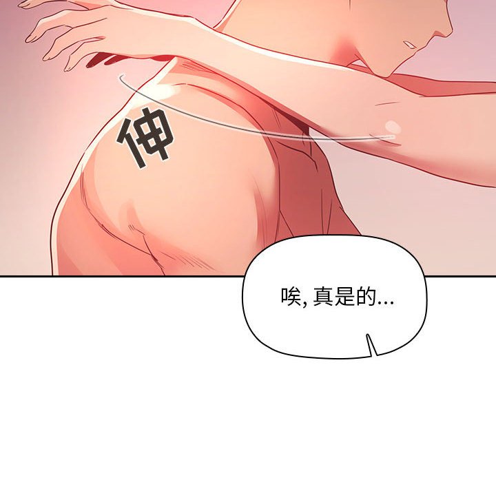 第65话 第 100 页