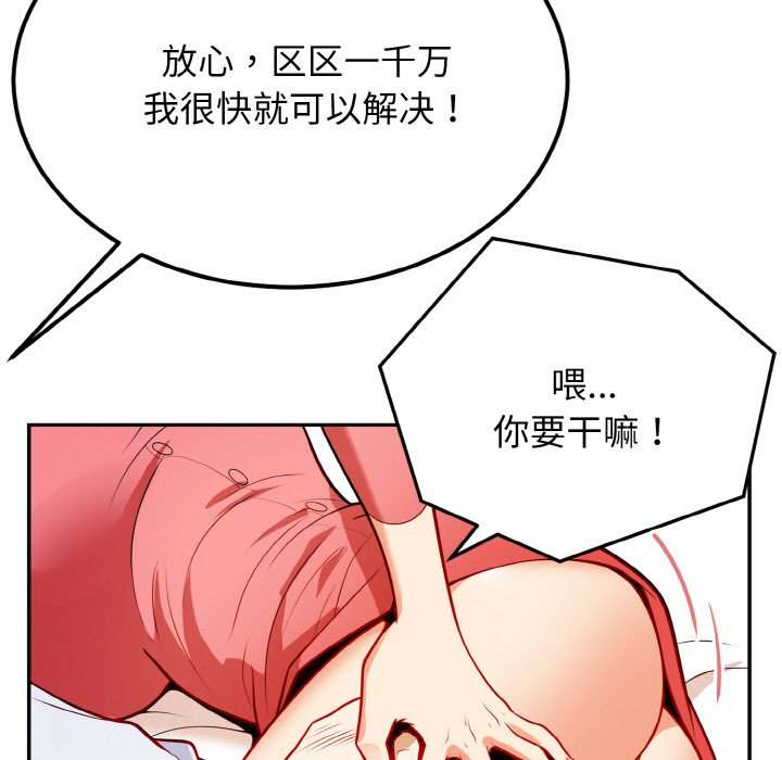 第1话 第 60 页
