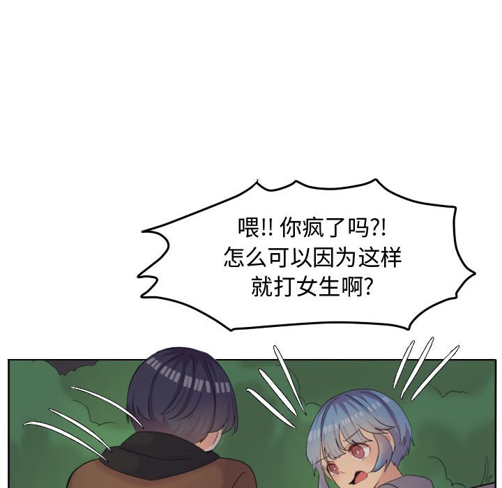 第50话 第 20 页