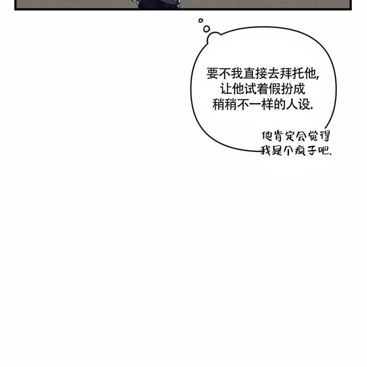 第5话 你没事吧 第 54 页