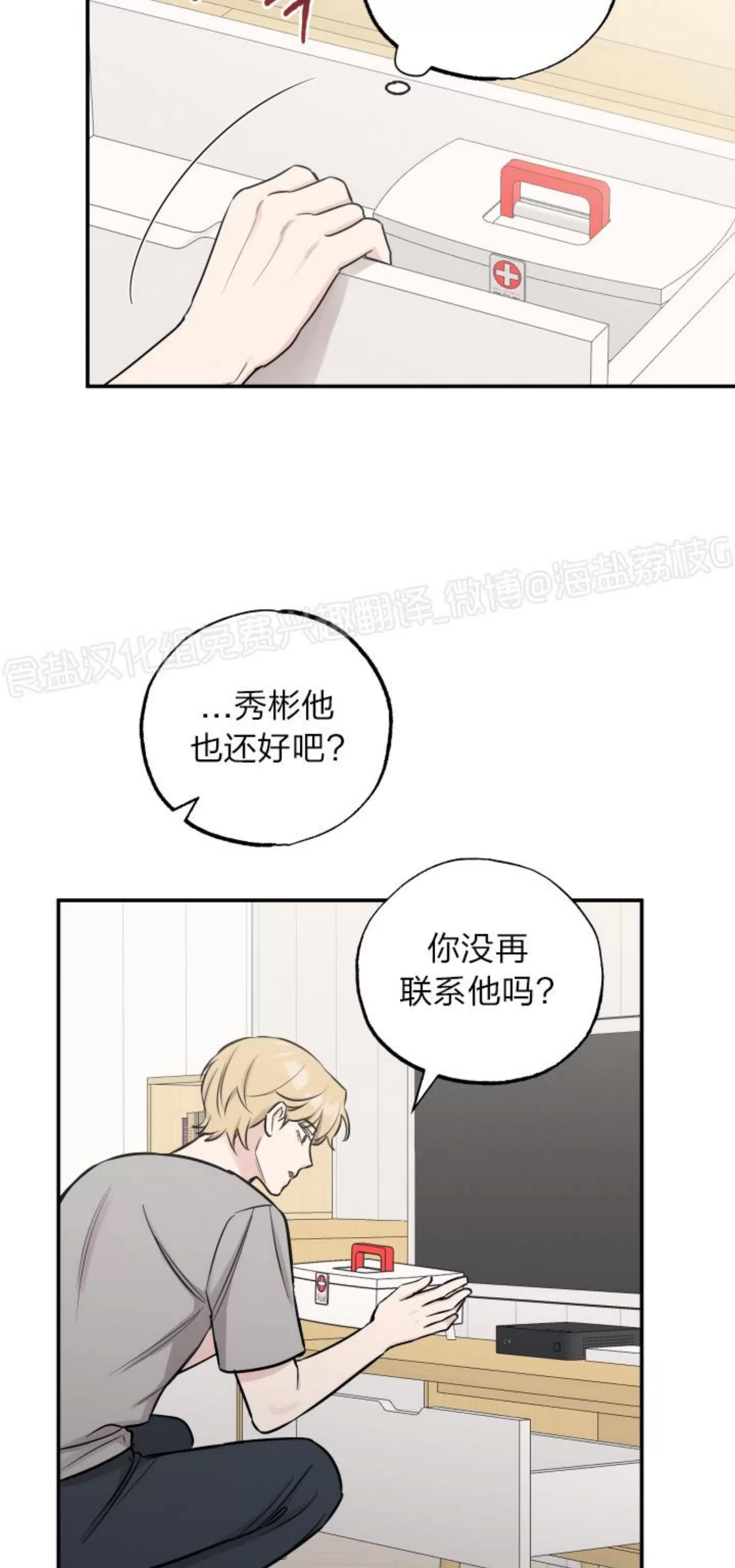 第70话 第 26 页