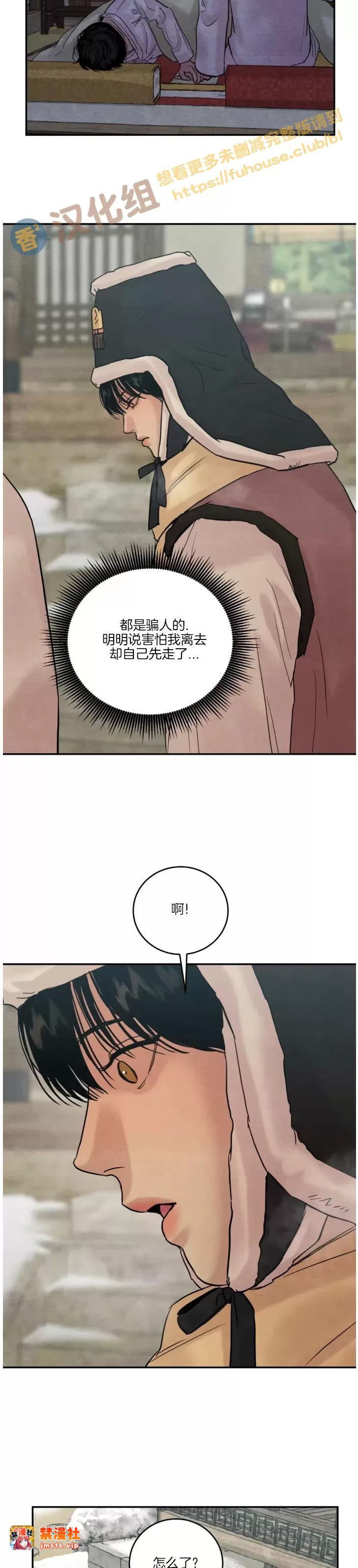 第97话 第 13 页