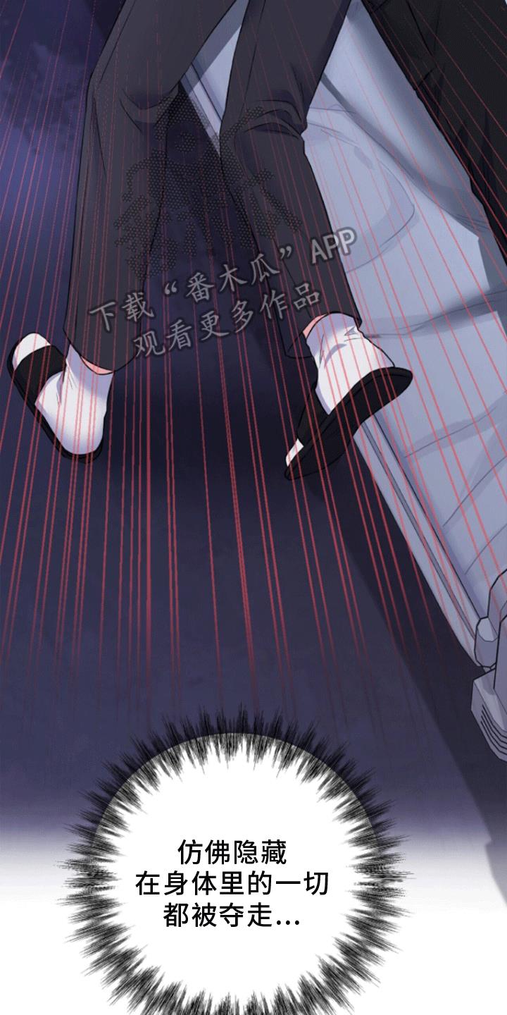 第10话 疏导成功 第 4 页