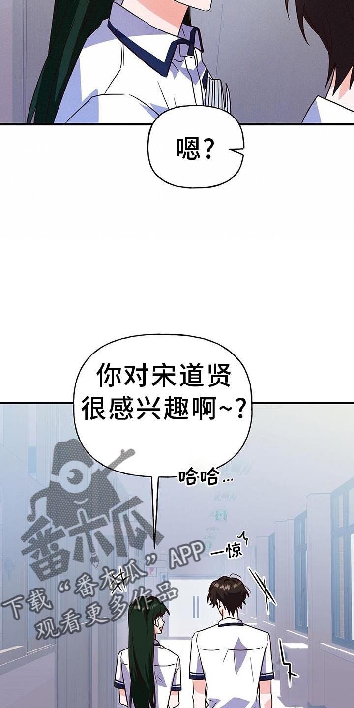 第33话 有话要说 第 6 页