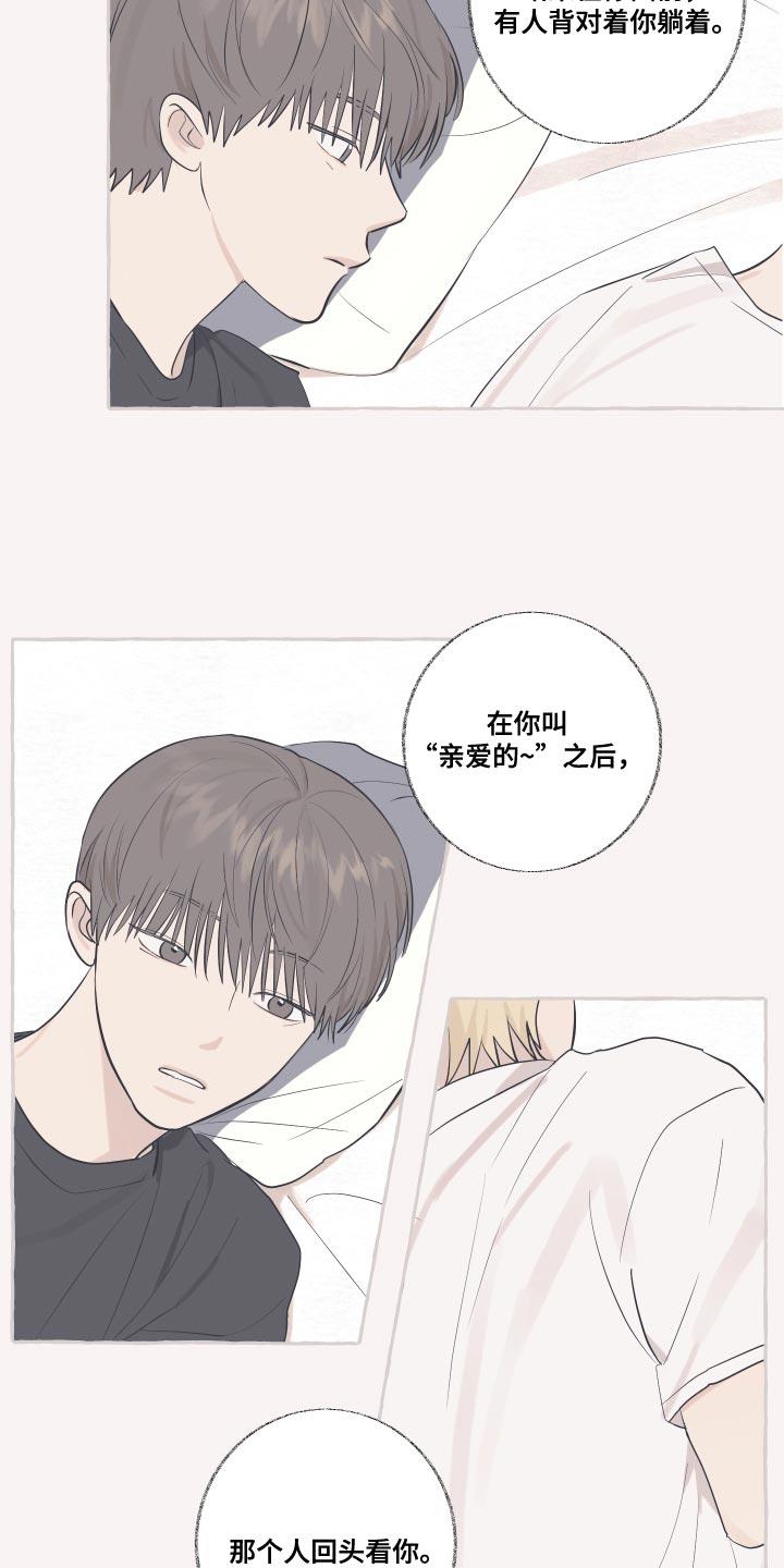 第29话 好奇 第 4 页