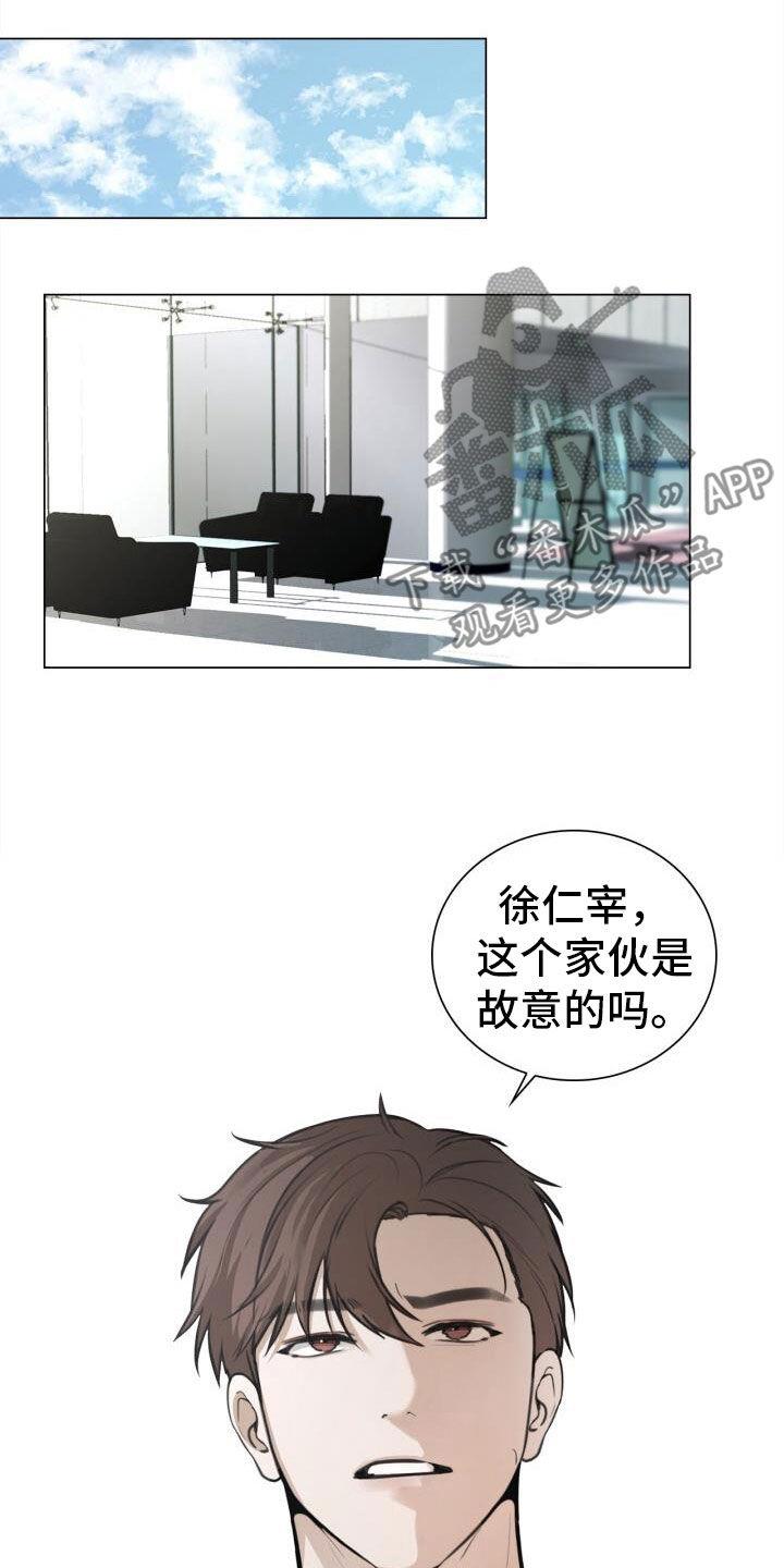 第83话 前辈 第 6 页