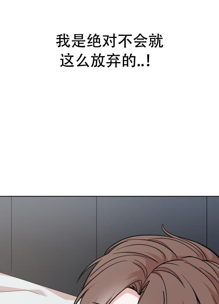 第1话 克服倦怠期 第 53 页