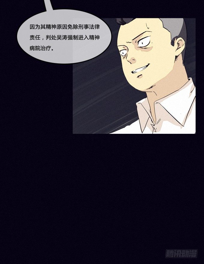 得逞 第 16 页