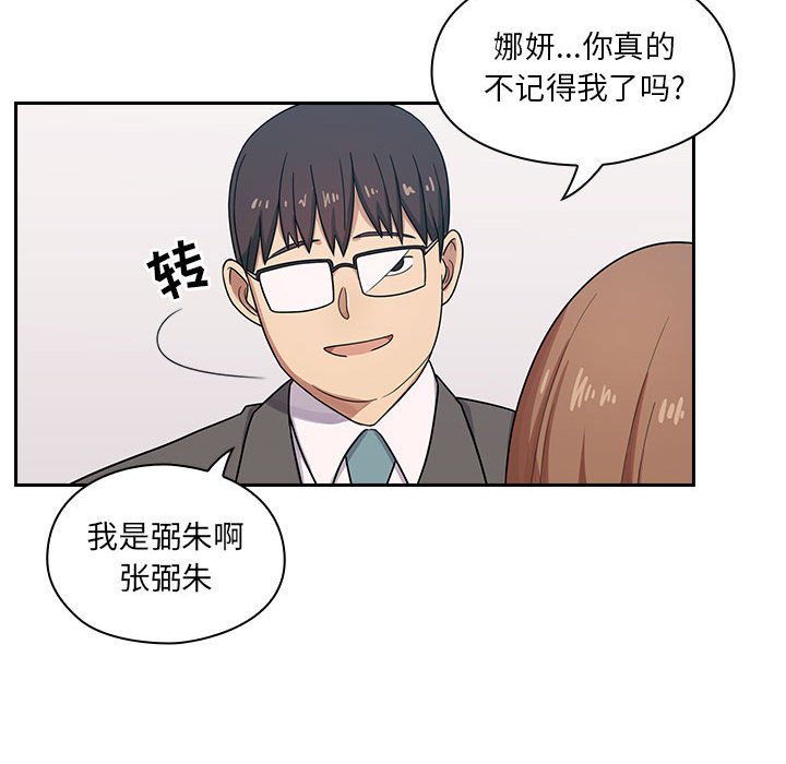 第2话 第 81 页