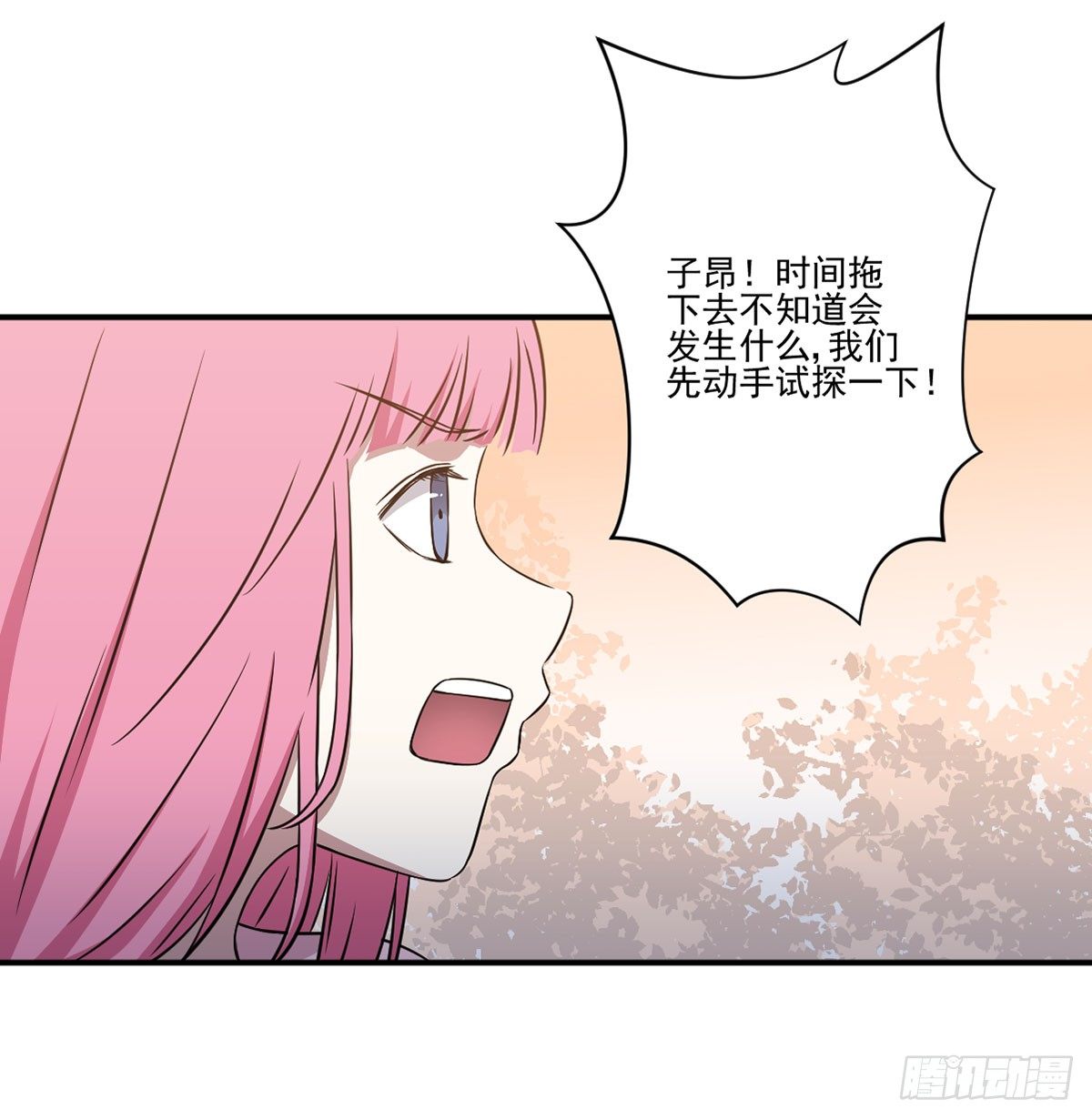 努力的成果 第 17 页