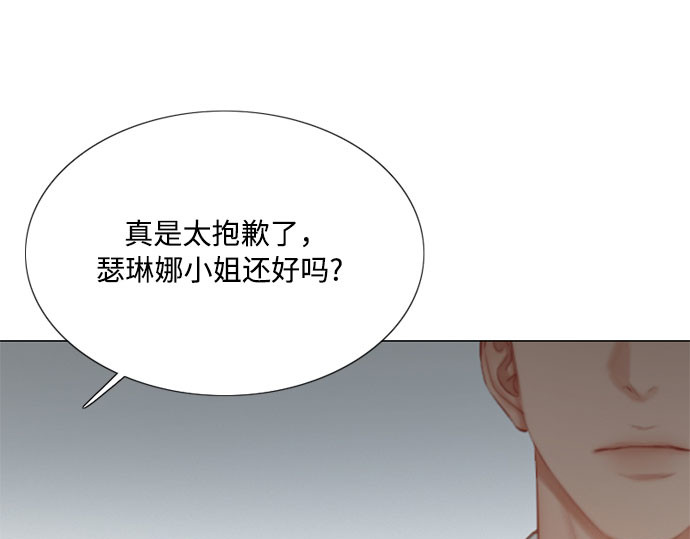 第31话 不行，脱下来 第 101 页