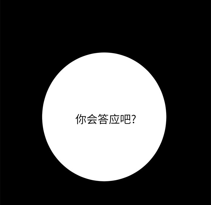 第25话 第 89 页