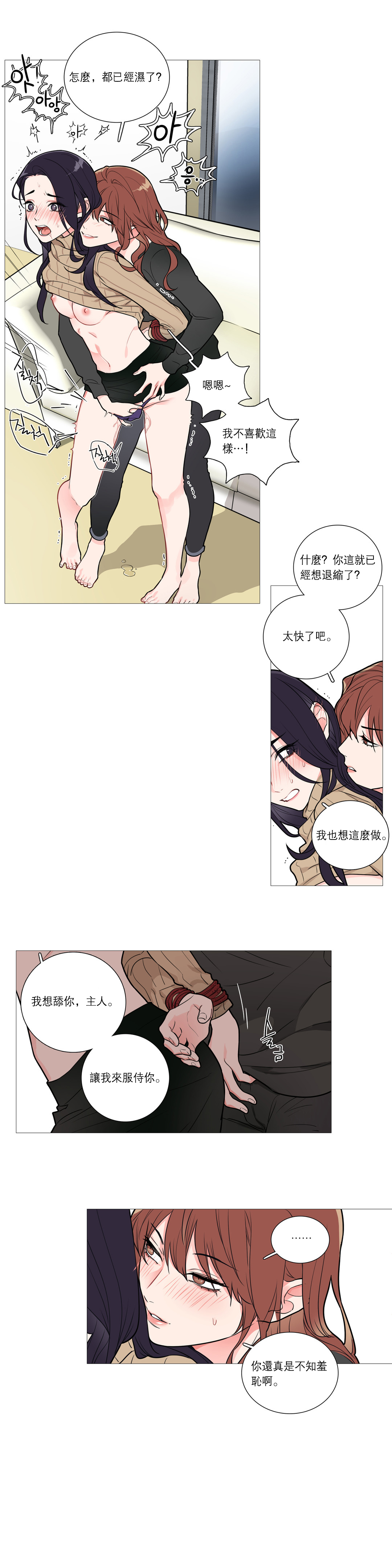 第1话 第 390 页