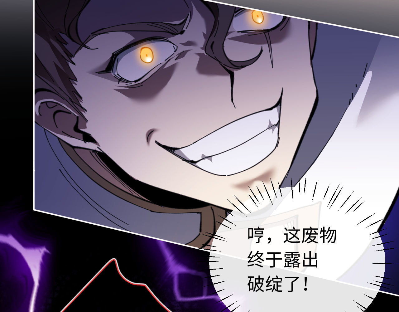 第6话 不小心捏死小蚂蚁！ 第 123 页