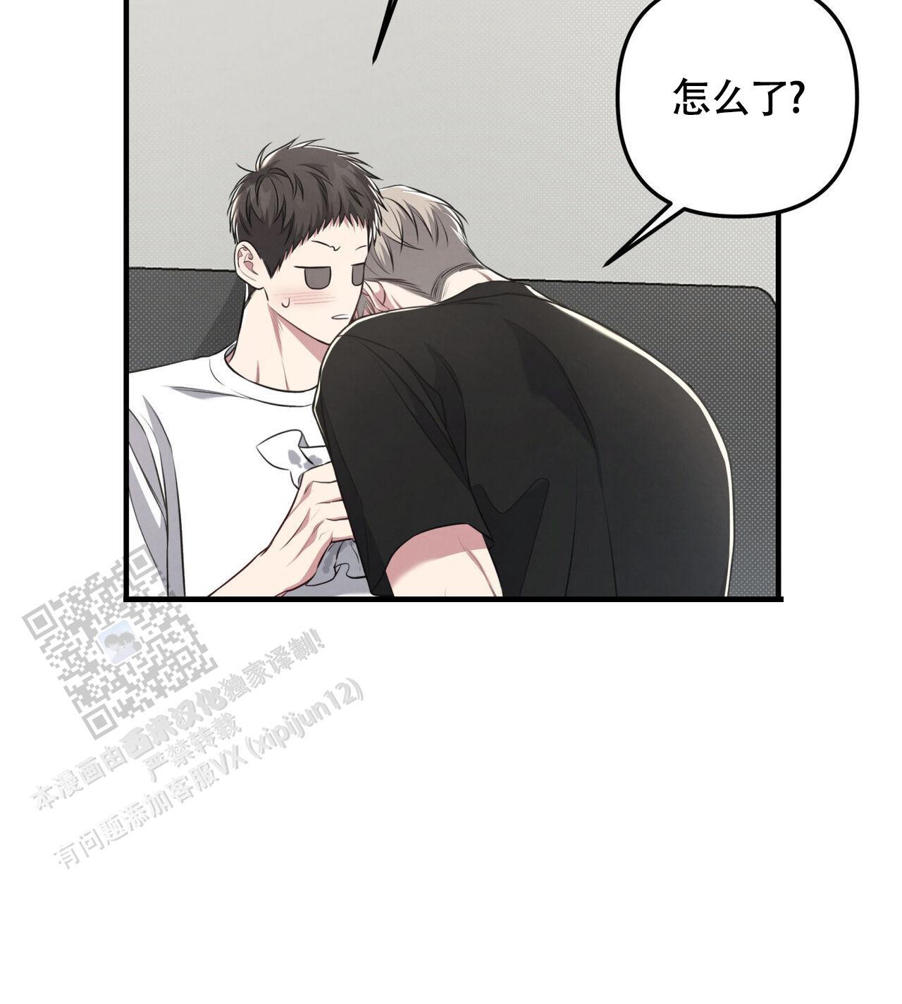 第47话 进展太快 第 31 页