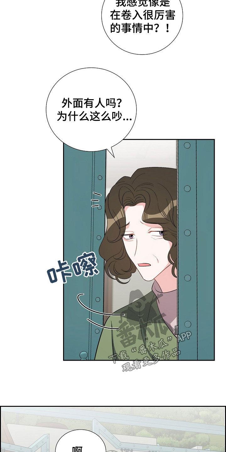 第127话 见父母 第 8 页